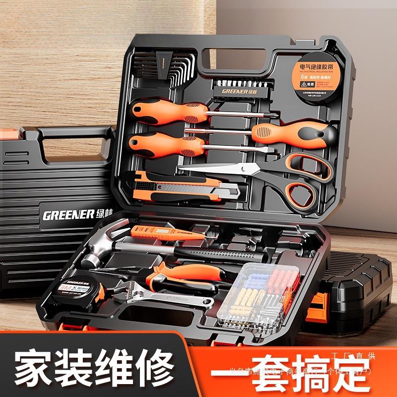 家用工具套装多功能工具箱电工维修组合五金大全家庭全套家用工具