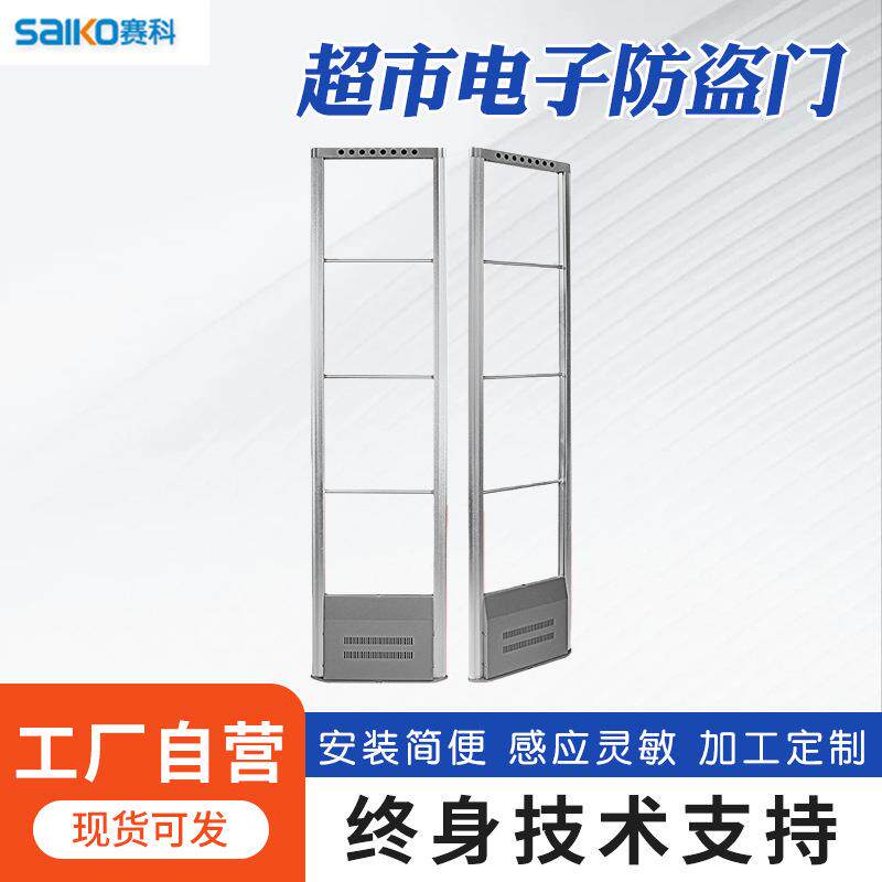 超市防盗门禁系统服装商场商品eas射频防盗器亚克力电子防盗系统图片