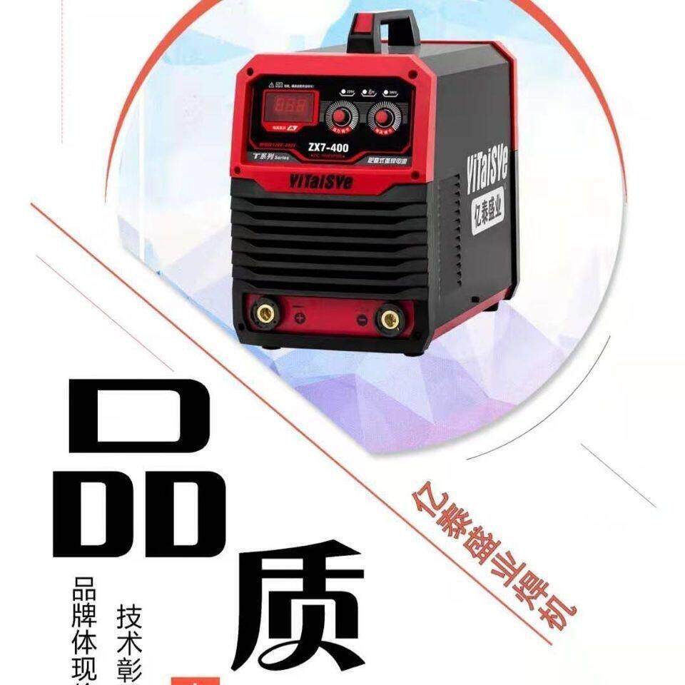 亿泰电焊机亿泰250/315焊机,大电流,3.2/4.0专用焊机