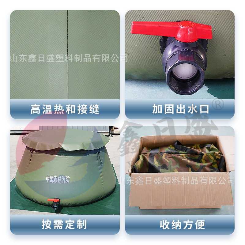 移动消防储水装置 森林防火斜平坡水囊 大型蓄水池 PVC软体水罐,畜牧/养殖物资,水产设备/水产用具,淘宝优惠券,粉丝福利购,淘宝优惠卷