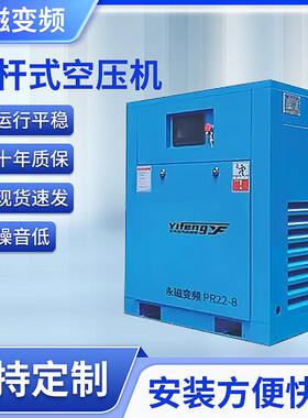 螺杆式空压机永磁变频空压机7.5KW-132KW打气泵工业级空气压缩机