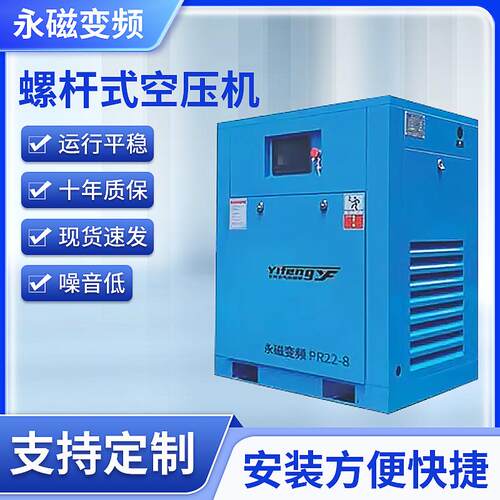 螺杆式空压机永磁变频空压机7.5KW-132KW打气泵工业级空气压缩机