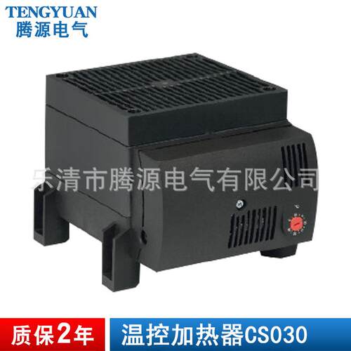 CS030-1200W950W700W带温控一体式工业除湿加热器大功率加热器