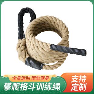 攀爬训练绳攀登绳速滑绳攀爬绳训练健美力量粗绳攀爬绳滑降绳拉伸