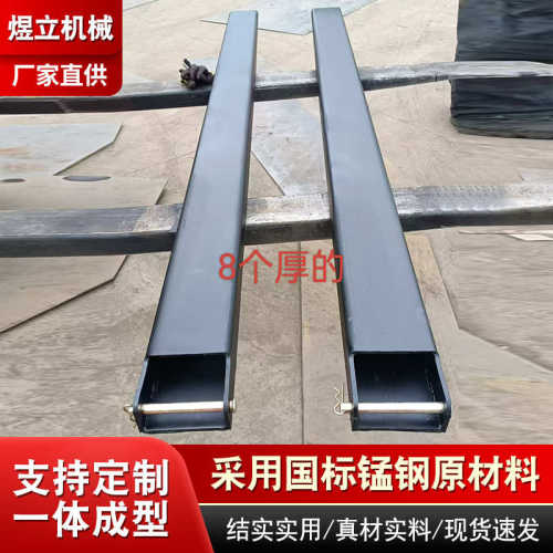 可定制8mm叉车套多规格厚实耐用叉套圆头配件臂加长叉套液压拖车