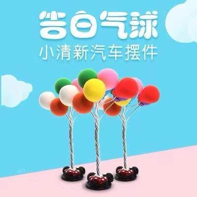 Creative Confession Balloon Car Ornament, Center Console Dec