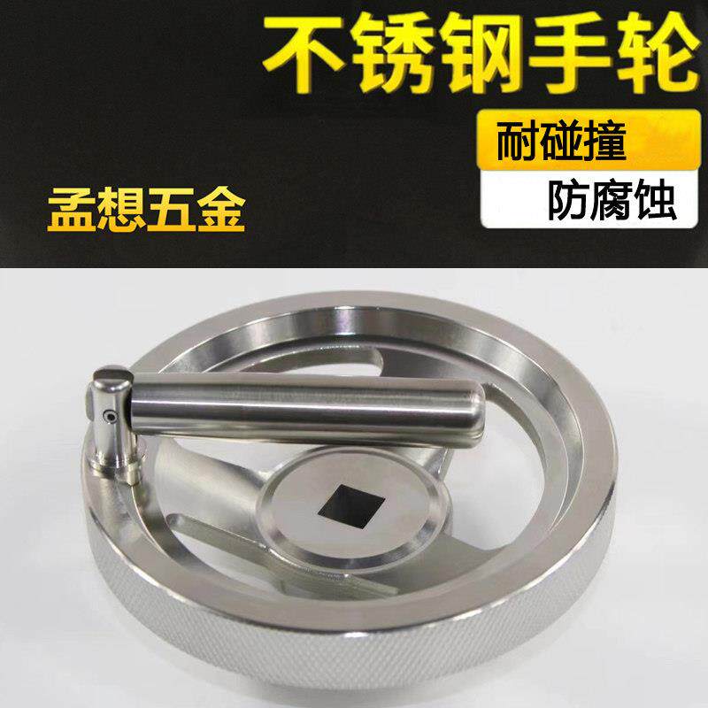 折叠手柄手轮防滑304不锈钢手轮调节手轮折叠把手手轮304非标定制