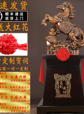 马到成功马摆件落地工艺品办公室公司前台送朋友乔迁开业庆典礼品