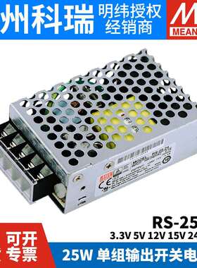 RS-25W明纬12V2A/24V1A直流开关电源3.3/5/15/48V监控NES/S
