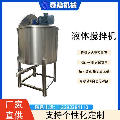 17年生产经验 电加热双层不锈钢立式液体搅拌机带乳化 洗衣液