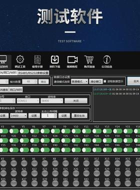 485扩展io控制常-量3canplc输出继电器模块输入  开关 路 常开2闭