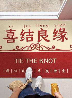 喜庆用语家用入户卧室圈绒TPR门垫防滑红色婚房耐脏吸水地垫婚庆