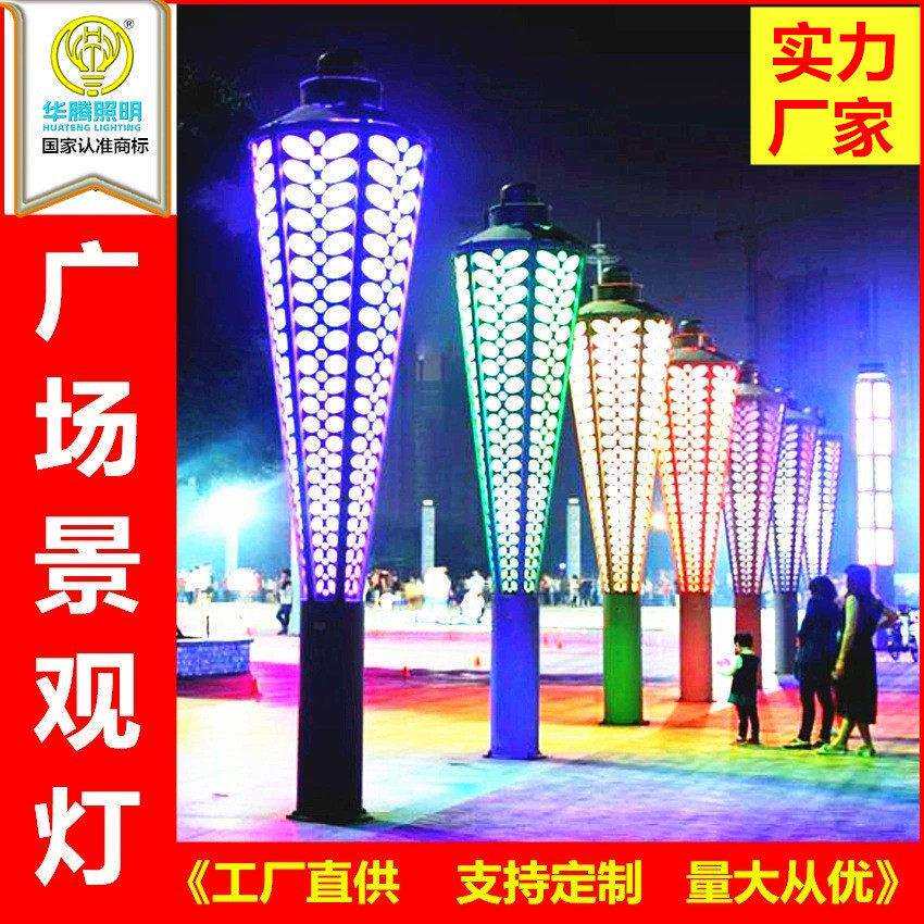 华腾定制亮化景观灯广场景区艺术景观灯柱绿化带特色大型景观灯