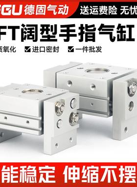 亚德客型HFT阔型平行开 闭夹爪气动手指气缸MHL2-10/16/20/25/32