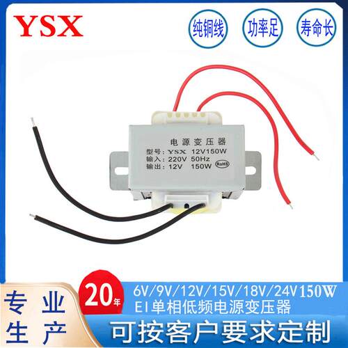 150W低频变压器220V转12V/24V/36V/48V150W电源变压器 车库门电源
