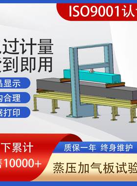 厂家供应 WDW-100P 力学检测微机控制蒸压加气混凝土板抗折试验机