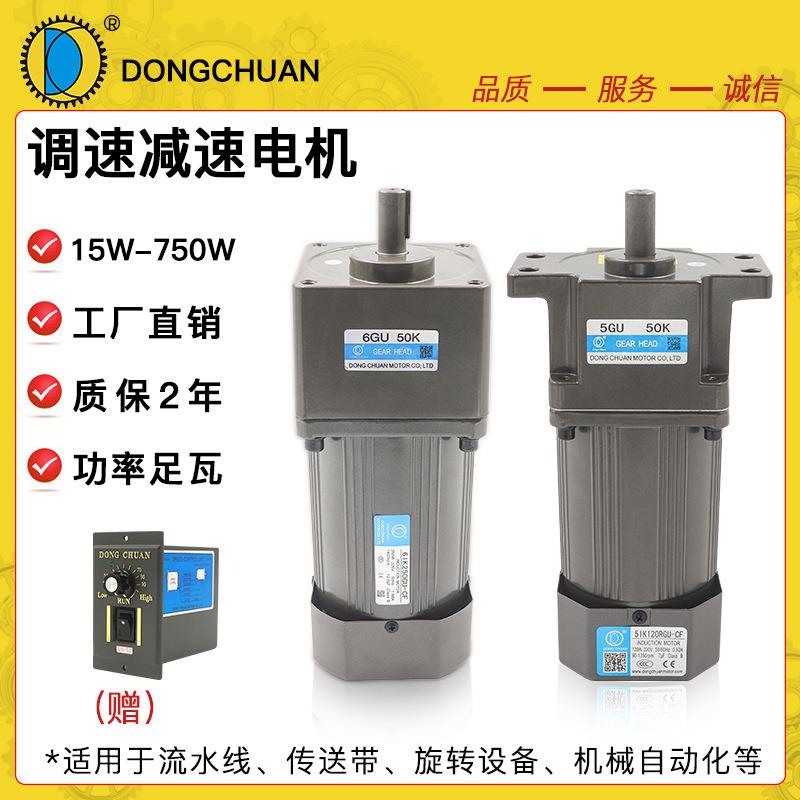 220V调速电机变速交流电机三相单相微型齿轮减速电机电动机220V