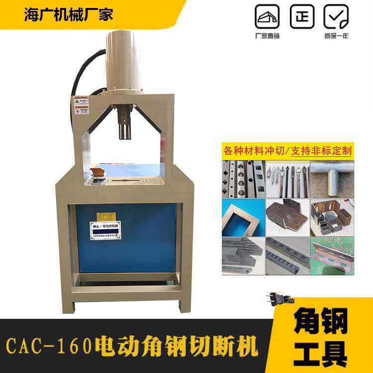 方管切断机槽钢冲断机液压角铁槽钢下料机数控角钢冲孔机生产厂家