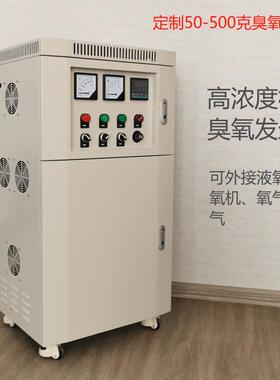 50-500克外接气源高浓度板式臭氧发生器主机可接液氧制氧机氧气瓶