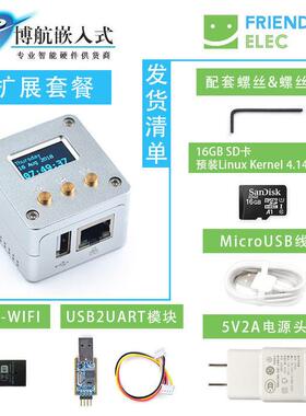 友善NanoPi NEO全金属铝外壳套件H3/H5配OLED显示屏Ubuntu