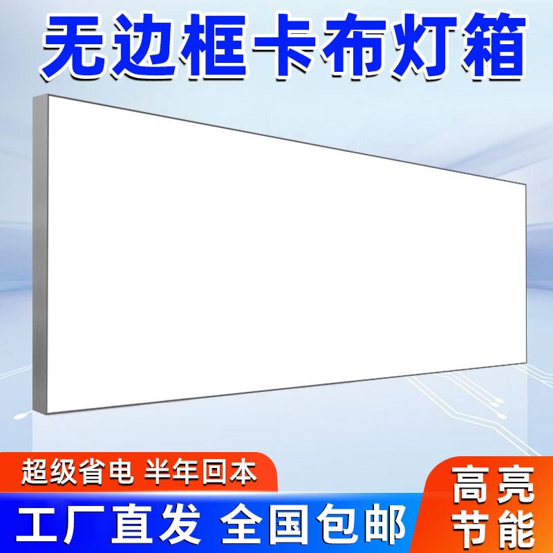 卡布灯箱广告牌uv软膜天花板灯布超薄挂墙式户外发光门头展示招牌