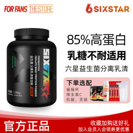 肌肉科技六星分离乳清蛋白粉增肌粉乳清蛋白质粉运动健身营养粉