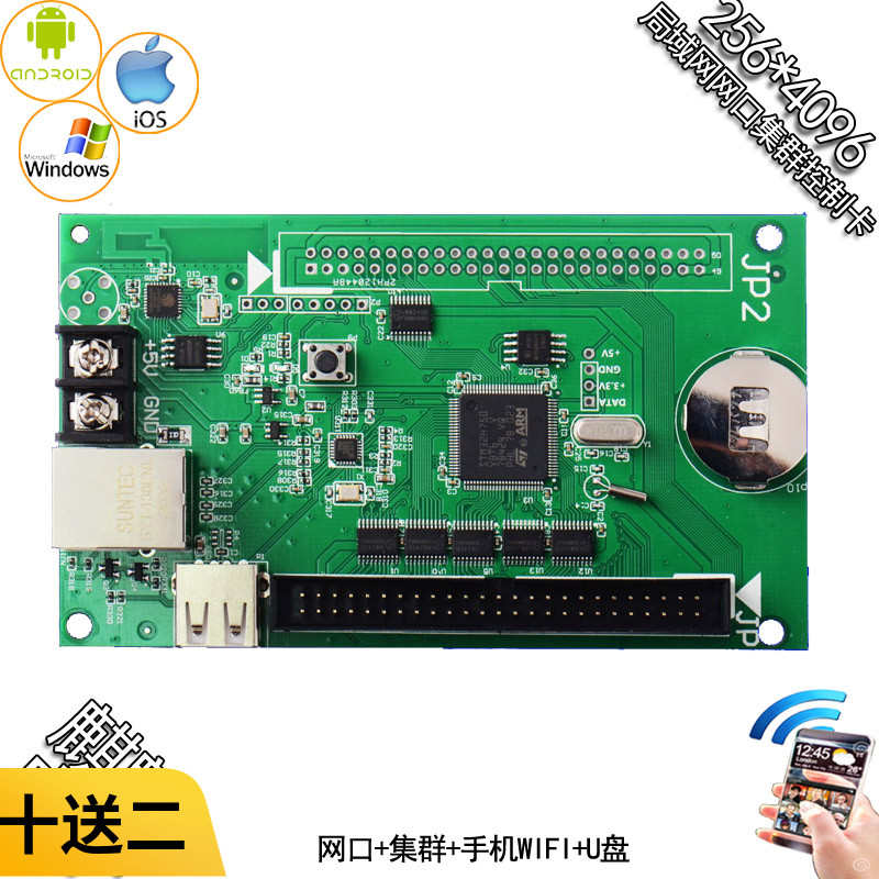 RHX8-512WUN2048 256*4096 64*1024 LED显示屏控制卡WIFI网口集群