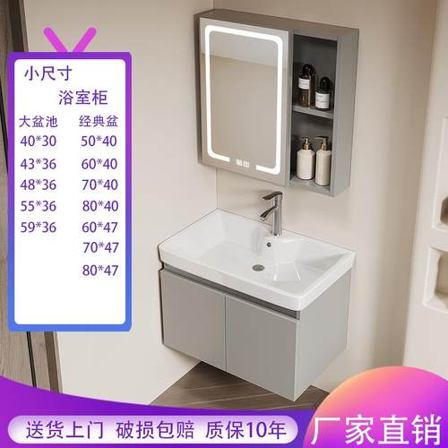 卫生间洗手盆柜组合蜂窝铝合金小户型浴室柜陶瓷一体洗漱台面盆柜