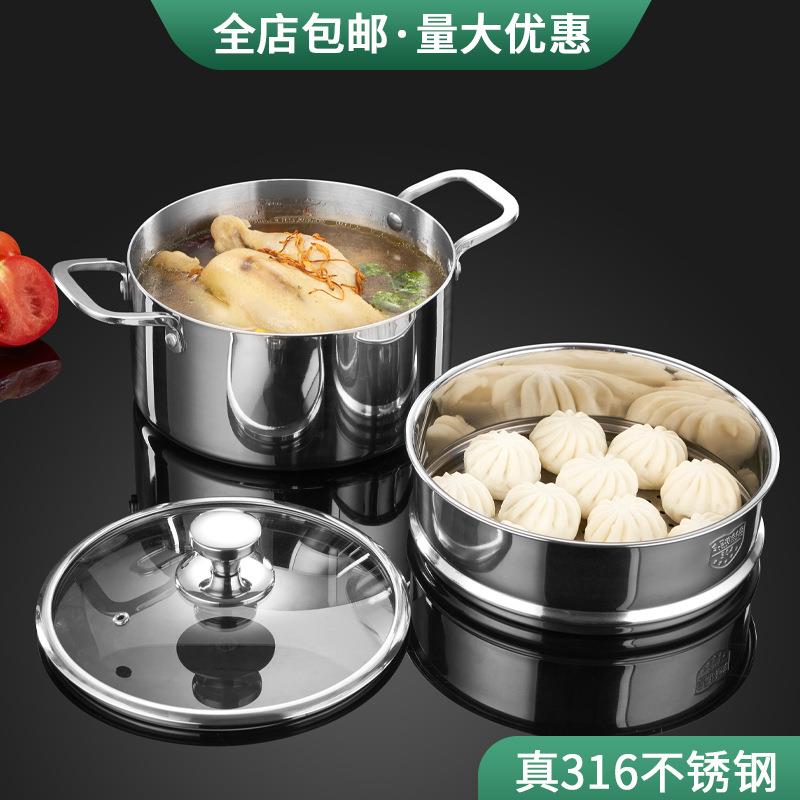 316不锈钢蒸锅双层汤锅家用加厚双耳带蒸格电磁炉用厨房锅具环保