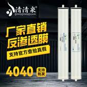 4040反渗透ro膜净水器滤芯ULP 4021水处理8040商用滤水机工业RO膜