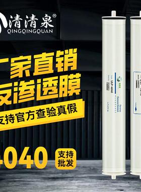4040反渗透ro膜净水器滤芯ULP-4021水处理8040商用滤水机工业RO膜