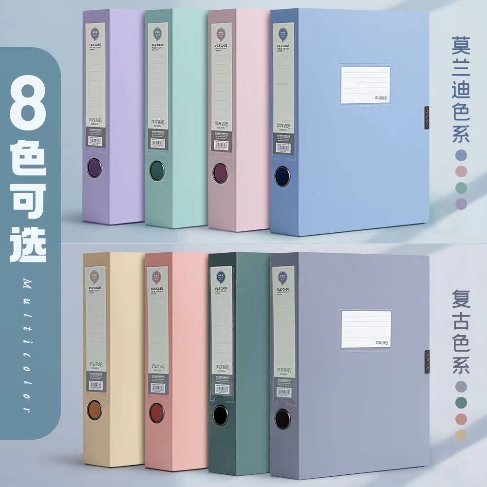 莫兰迪档案盒a4文件资料盒文件夹盒会计凭证文件盒加厚塑料纸质合