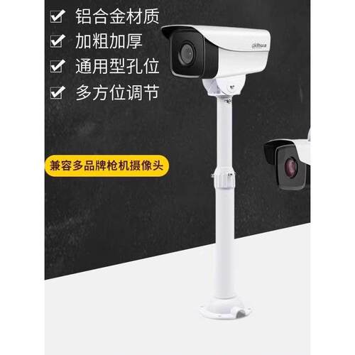 监控伸缩鸭嘴支架吊装竖装立柱铝合金加长枪机通用45管加厚款AP架