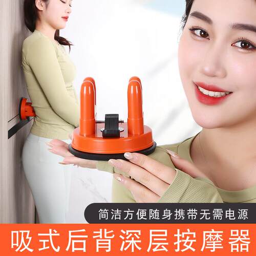 吸墙背部原始点按摩器肩胛骨自助靠背疏通穴位经络腰颈椎脊椎腰部