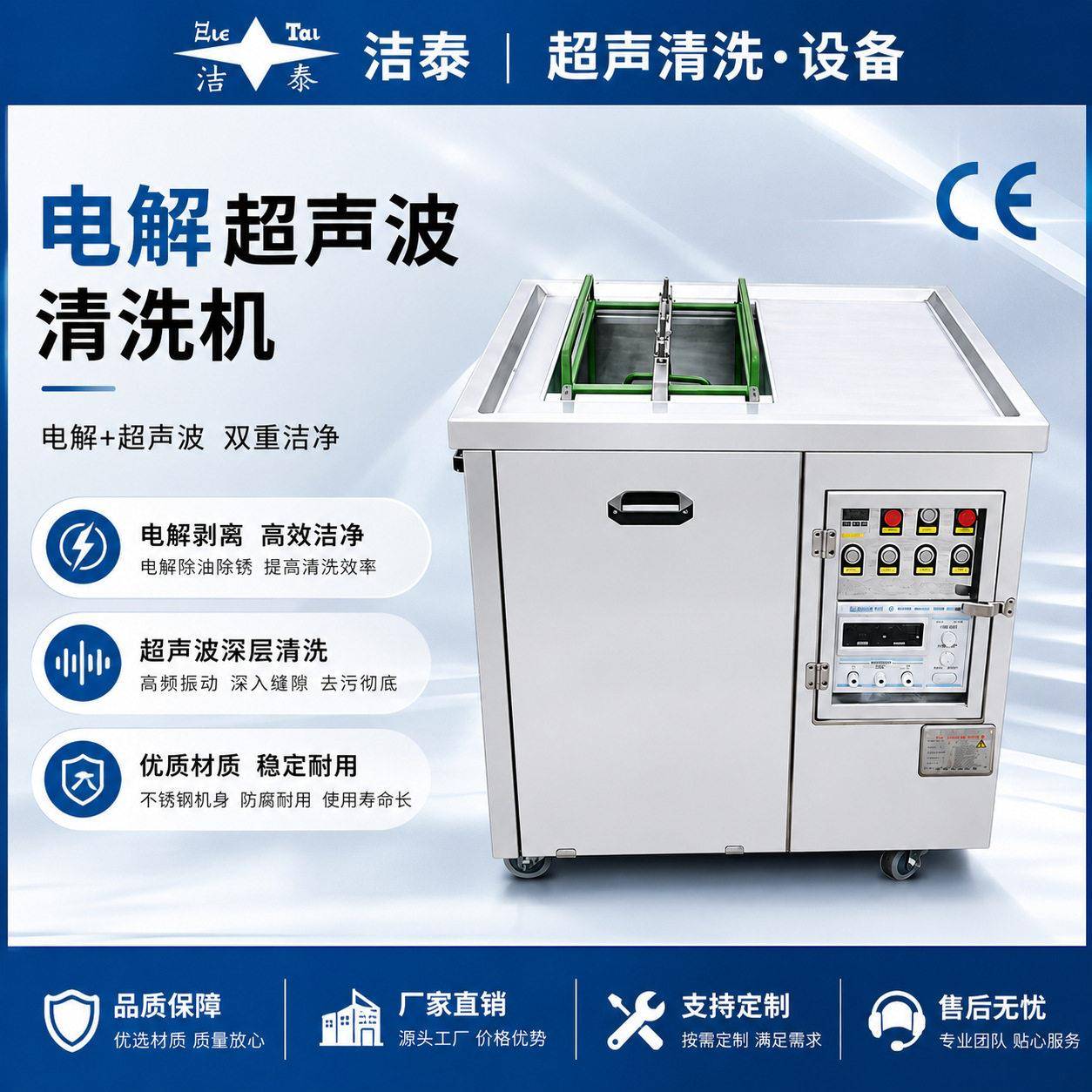 电解超声波清洗机五金金属模具喷丝板鞋模塑胶塑料模清洗器