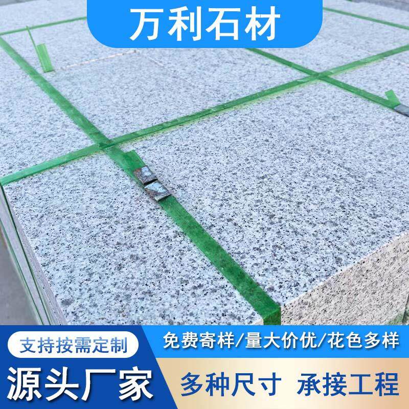 山东白麻火烧板芝麻白外墙干挂板花岗岩园林小区道路铺装白锈石