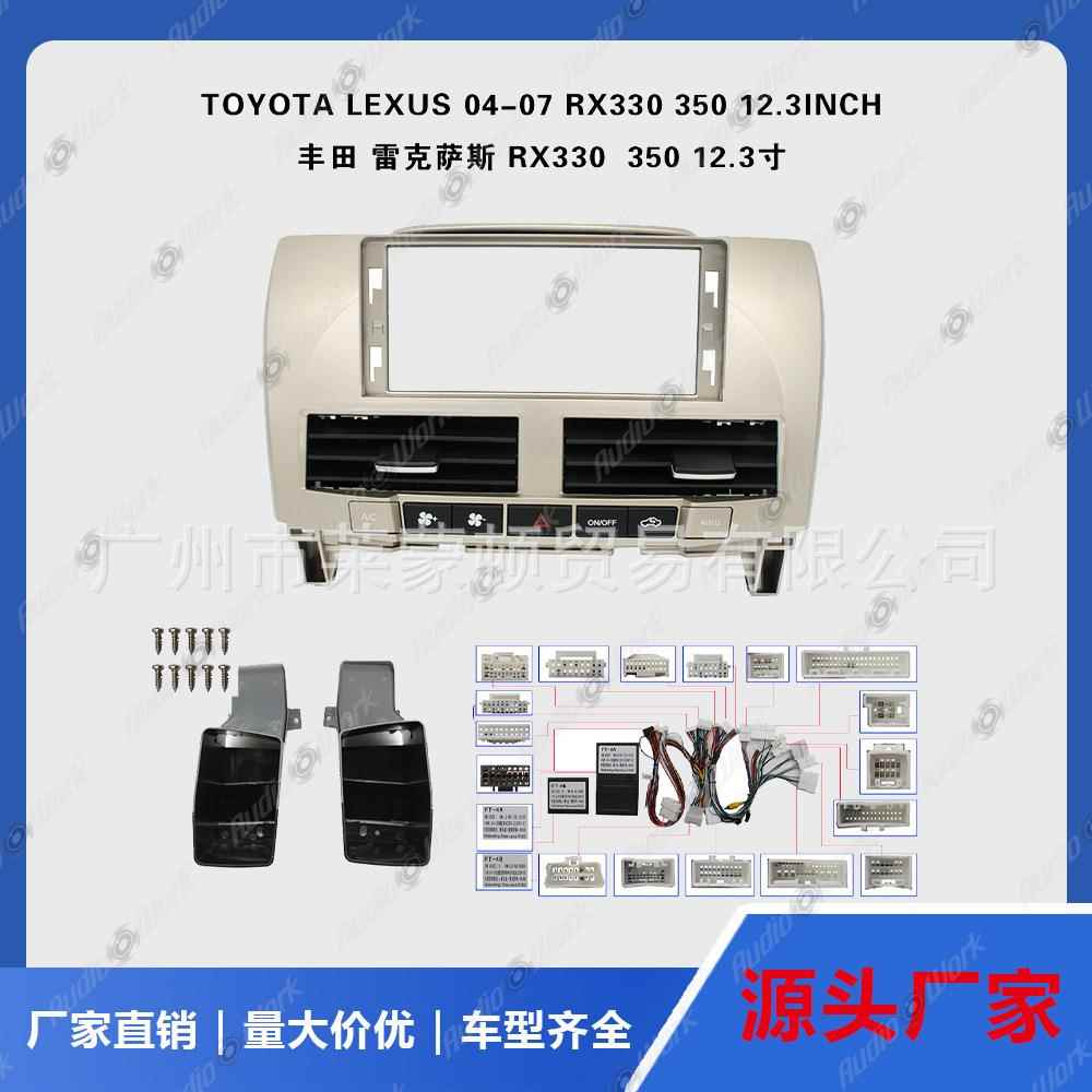 导航面框安卓中控面板2004-2007RX330RX350车载导航底座