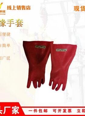 便携式PST4033951/PST4033952绝缘手套500V防触电手套