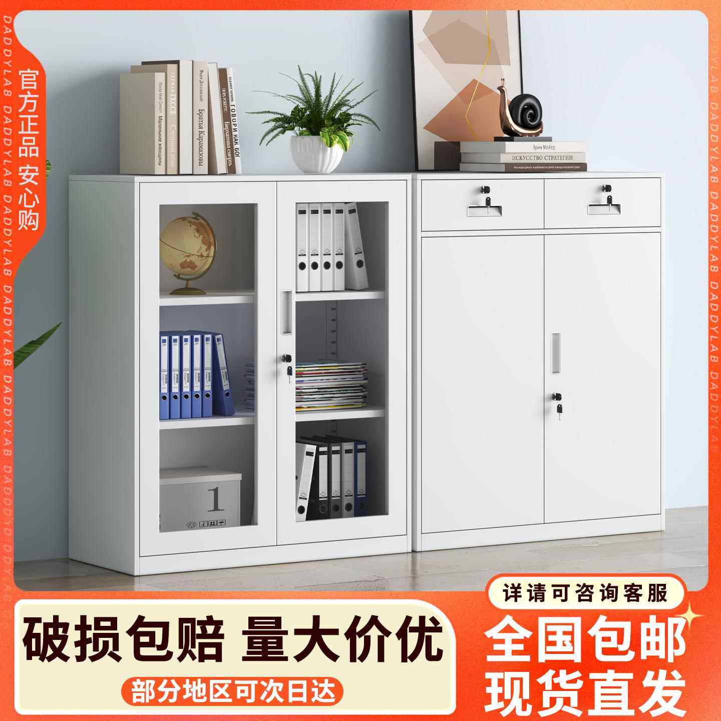 钢制办公文件柜桌边柜矮柜带锁置物柜移门铁皮收纳柜资料柜档案柜