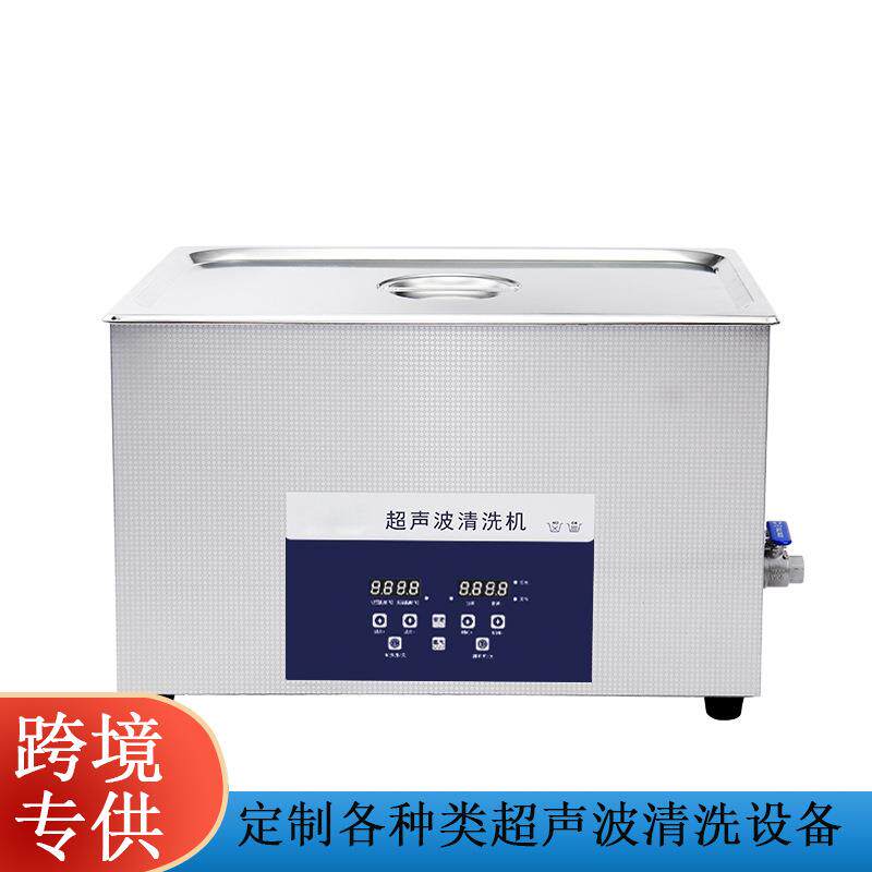 超声波清洗机工业零部件电路板除锈除油工业用超声波清洗设备工厂