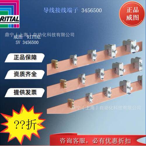 威图Rittal 导线接线端子SV3456500控制机柜附件电柜配件