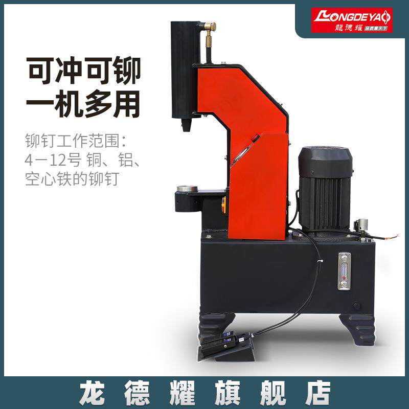 电动液压大平台铆片机刹车片冲铆机电动液压气动刹车片安装铆钉机