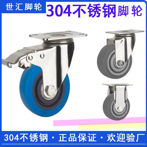 304不锈钢脚轮3寸静音TPR中型4寸5寸圆边带刹车丝杆轮平板车轮
