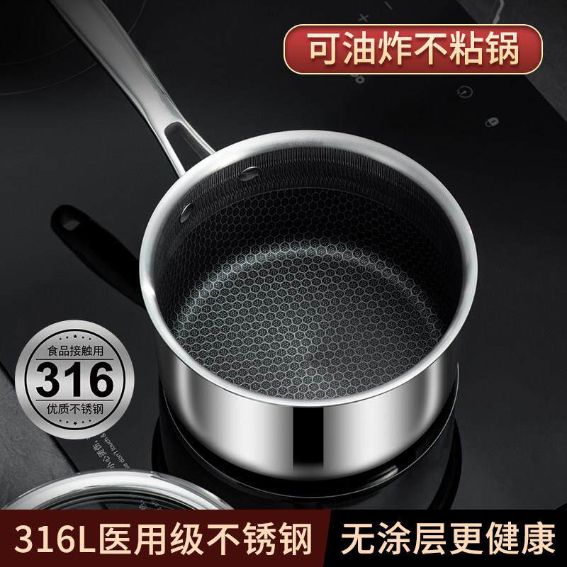316L不锈钢小奶锅宝宝副食品锅不沾锅加厚汤锅一体煮煎炒宿舍无涂