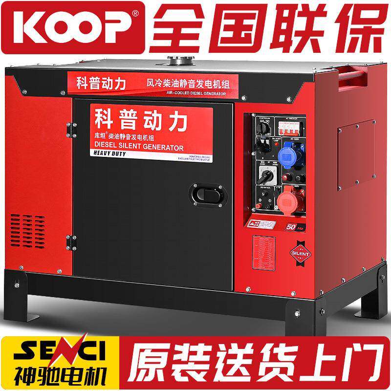 科普双缸风冷无人机柴油发电机组12/15/20千瓦KW单相220V三相380v