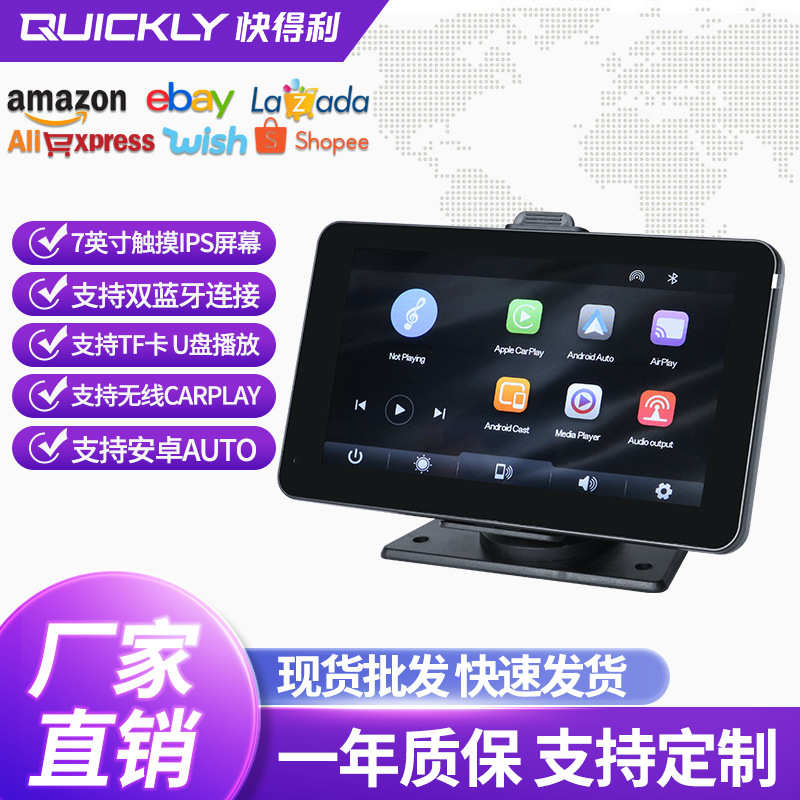 厂家直销7寸触屏无线车载导航仪智能汽车行车记录仪carplay车载互