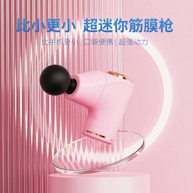 超口袋筋膜枪无刷电机静音降噪健身肌肉放松器MINI按摩器按摩仪