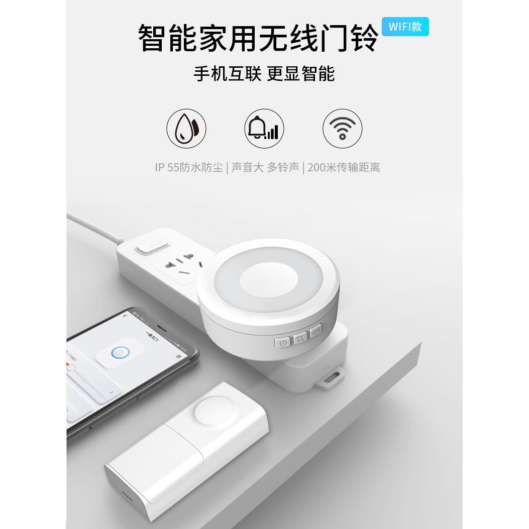 涂鸦wifi智能无线门铃远程求助器紧急呼唤tuya小孩老人呼叫器家用