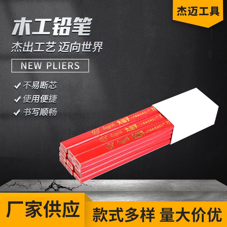 现货木工铅笔厂家 全红铅笔双头红蓝杆绘图标记木工八角铅笔