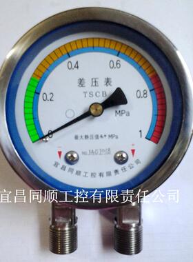 不锈钢差压表CB-600-1Mpa